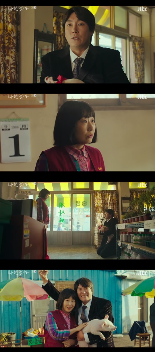 jtbc '나쁜엄마' 캡처