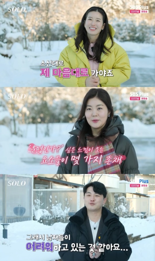 사진=SBS Plus 방송 화면 캡쳐