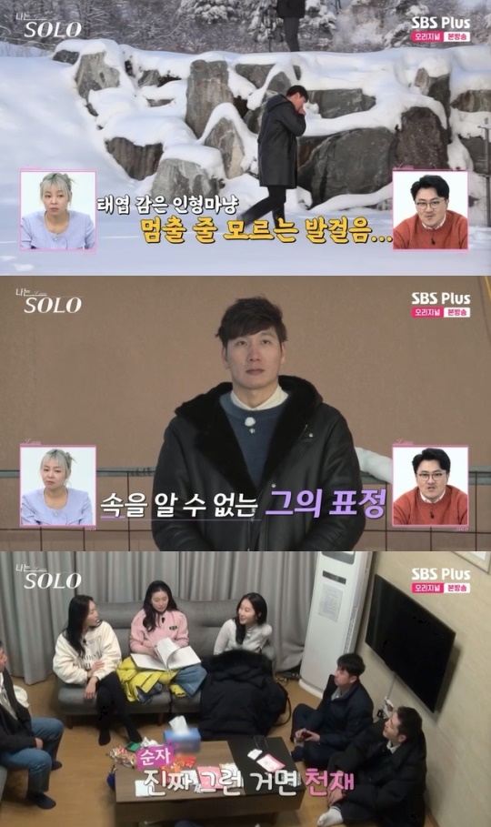 사진=SBS Plus 방송 화면 캡쳐