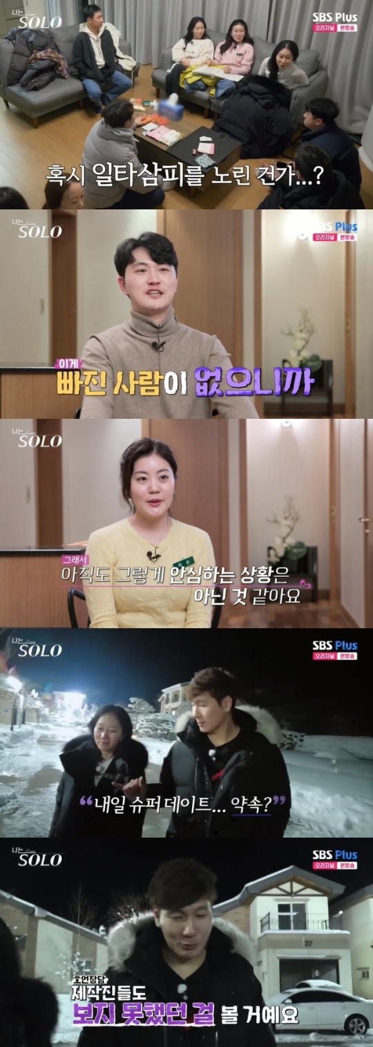 사진=SBS Plus 방송 화면 캡쳐