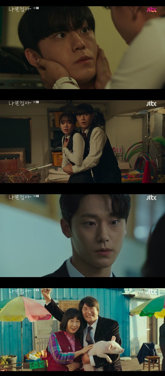 jtbc '나쁜엄마' 캡처