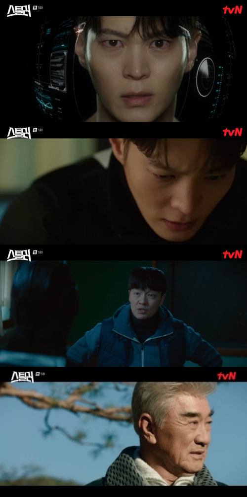 tvN ‘스틸러 : 일곱 개의 조선통보' 방송화면 캡처