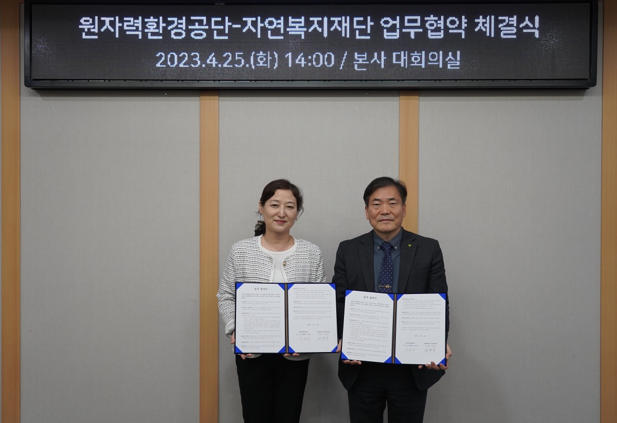 김용완 한국원자력환경공단 부이사장(오른쪽)과 신경진 사회복지법인 자연복지재단 이사장.[한국원자력환경공단 제공]
