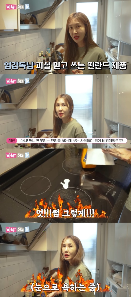 '왓씨티비' 캡처