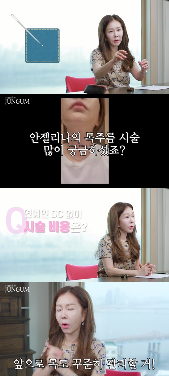 박준금 유튜브 캡처