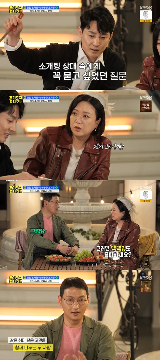 KBS2 '홍김동전' 캡처