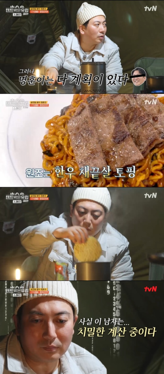 tvN '텐트밖은유럽' 캡처