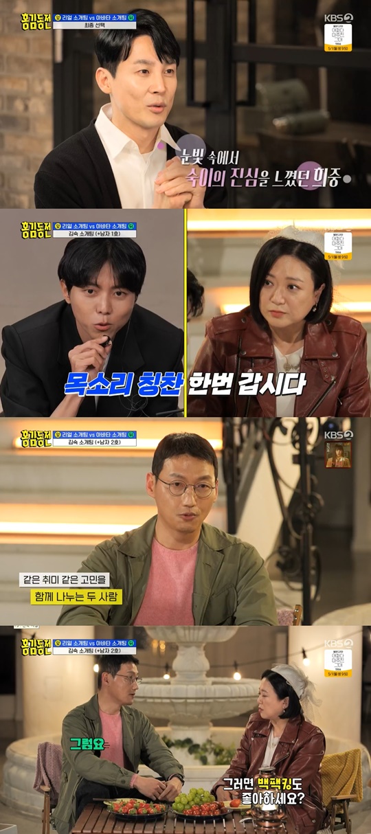 KBS2 '홍김동전' 캡처