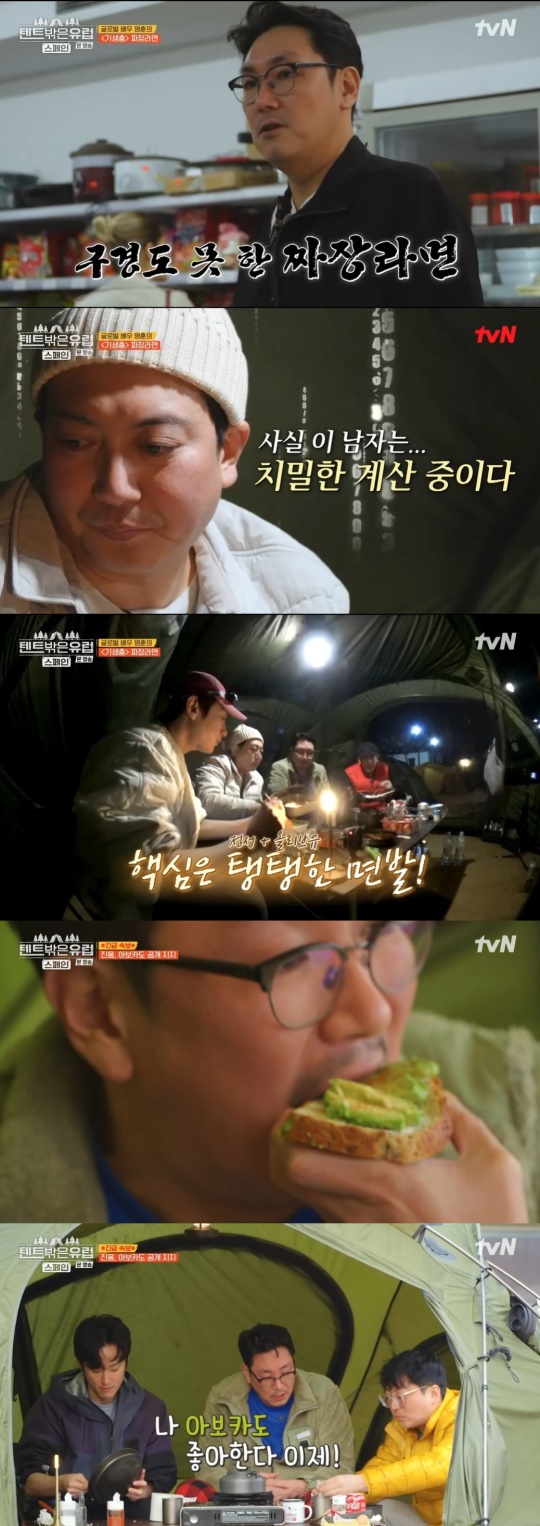 tvN '텐트밖은유럽' 캡처