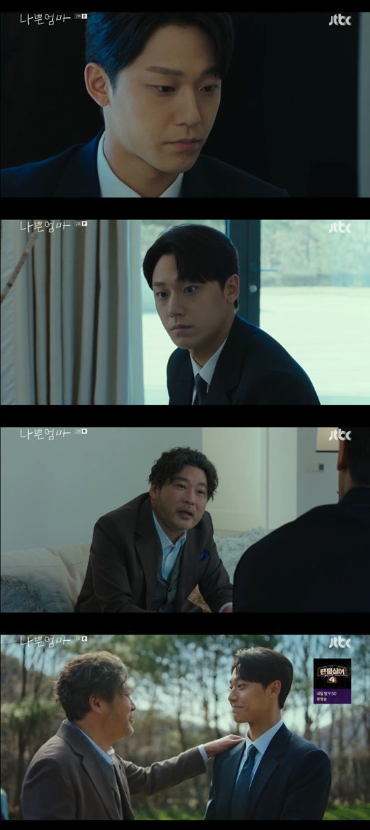 jtbc '나쁜엄마' 캡처