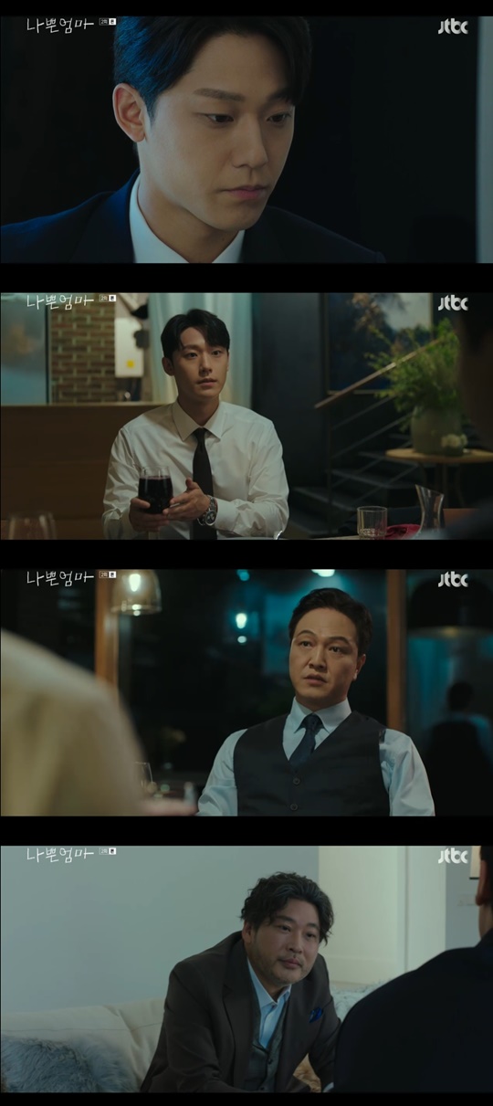 jtbc '나쁜엄마' 캡처