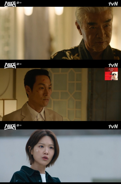 tvN ‘스틸러 : 일곱 개의 조선통보’ 방송화면 캡처