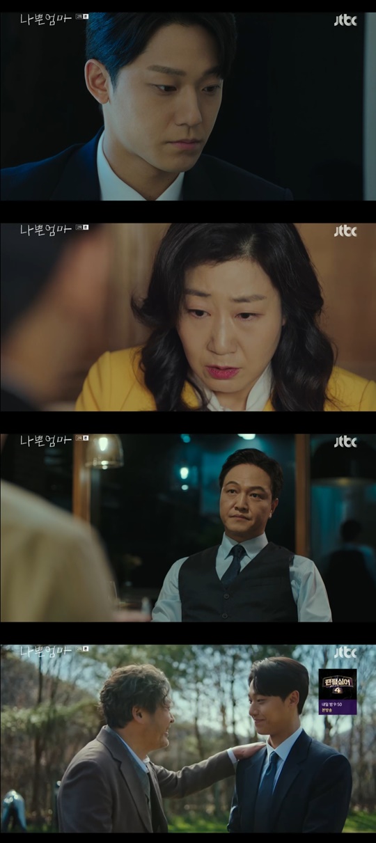 jtbc '나쁜엄마' 캡처