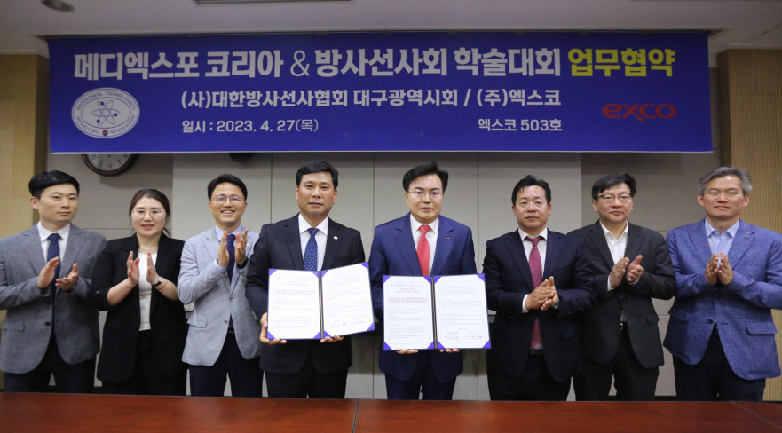 [엑스코 제공]