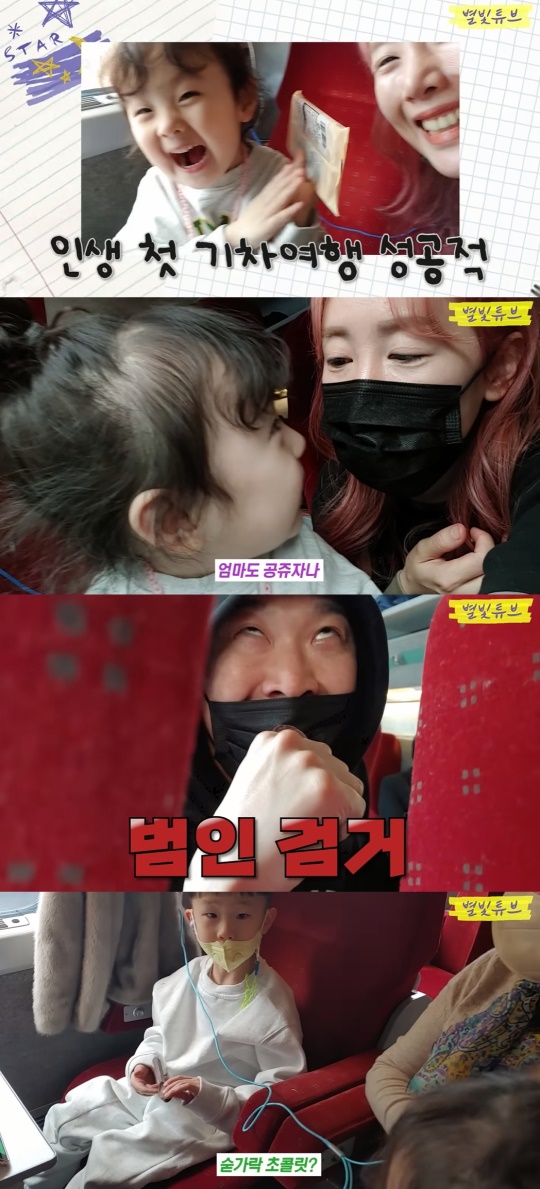 별 유튜브 캡처