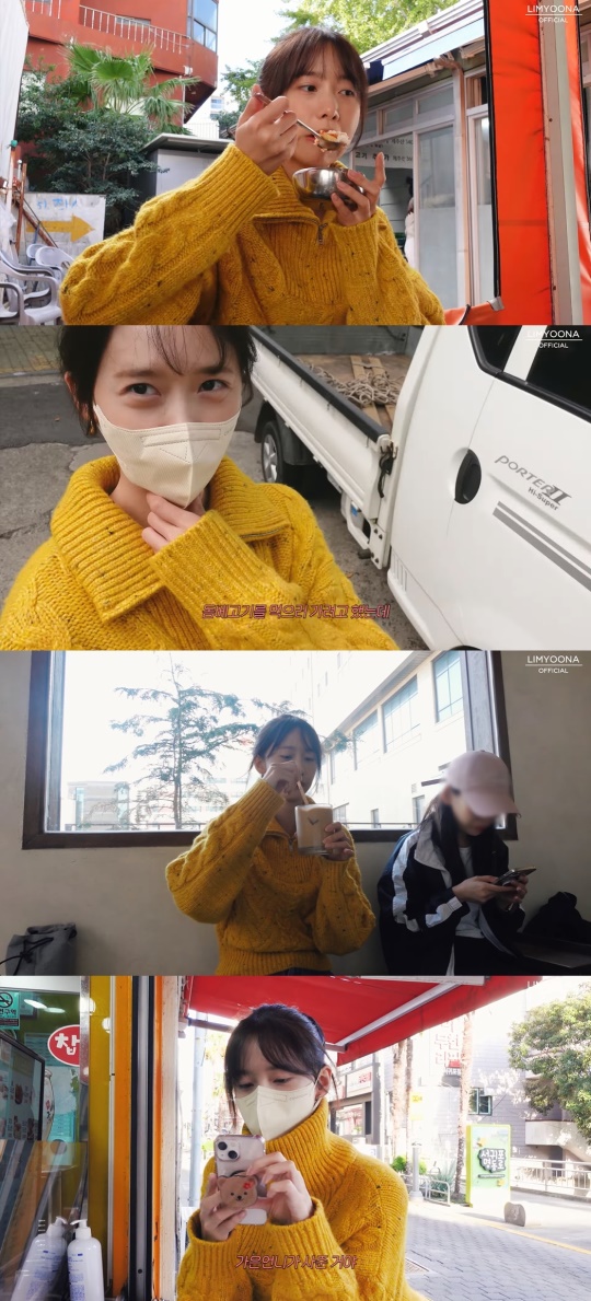 윤아 유튜브 캡처