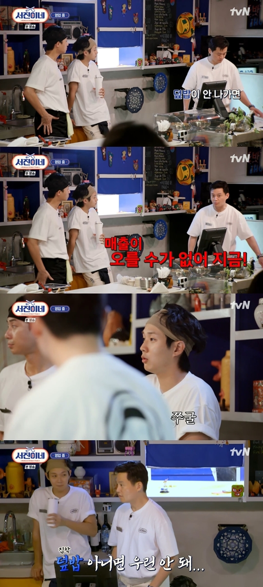 tvN '서진이네' 캡쳐