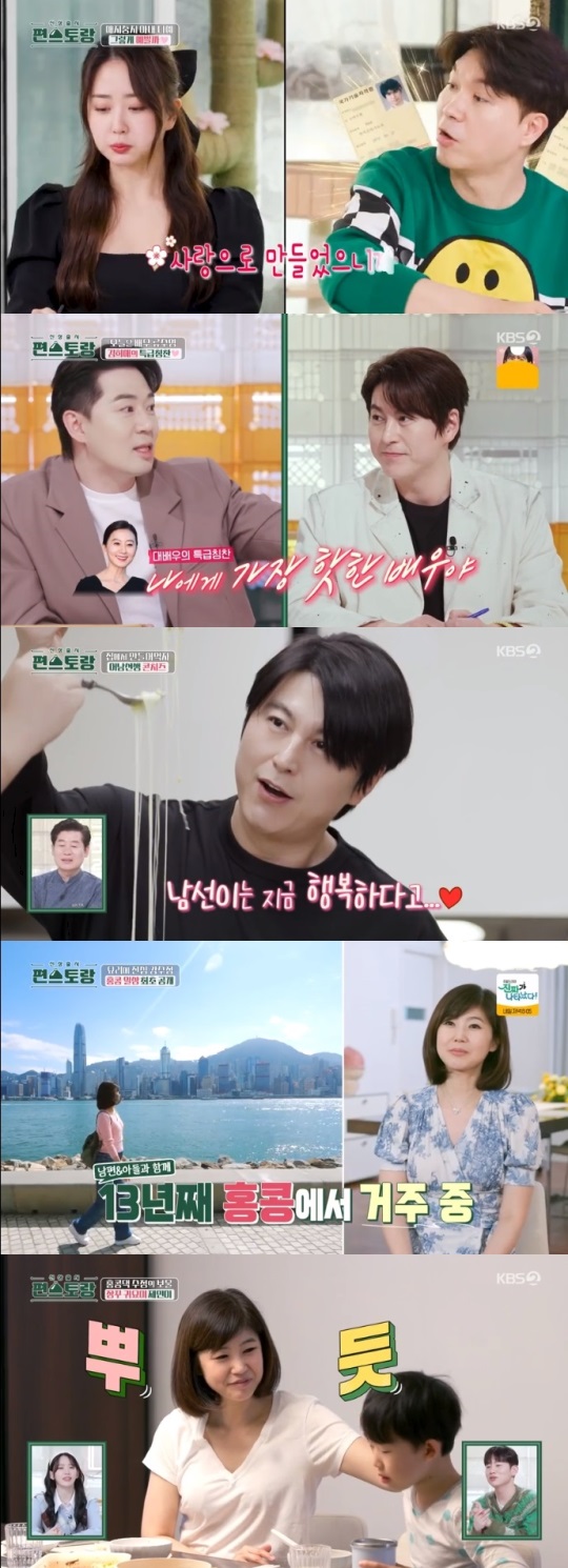 KBS2 '편스토랑' 방송캡쳐