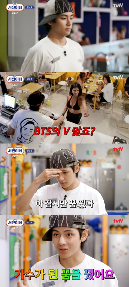 tvN '서진이네' 캡쳐