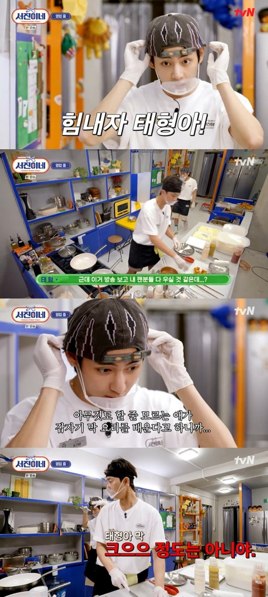 tvN '서진이네' 캡쳐