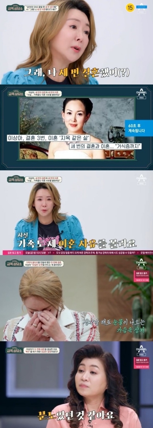 채널A '오은영의 금쪽 상담소' 방송화면 캡처
