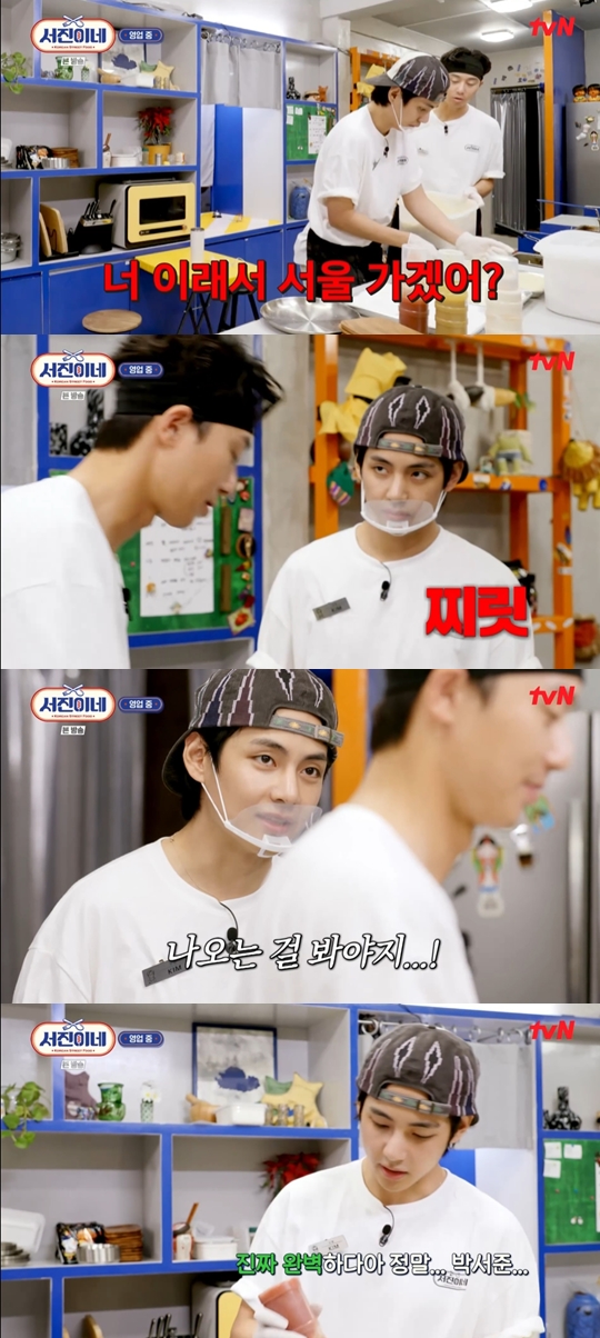 tvN '서진이네' 캡쳐