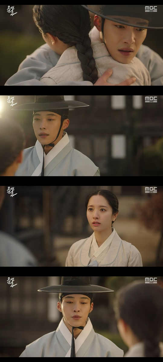 MBC '조선변호사' 캡처
