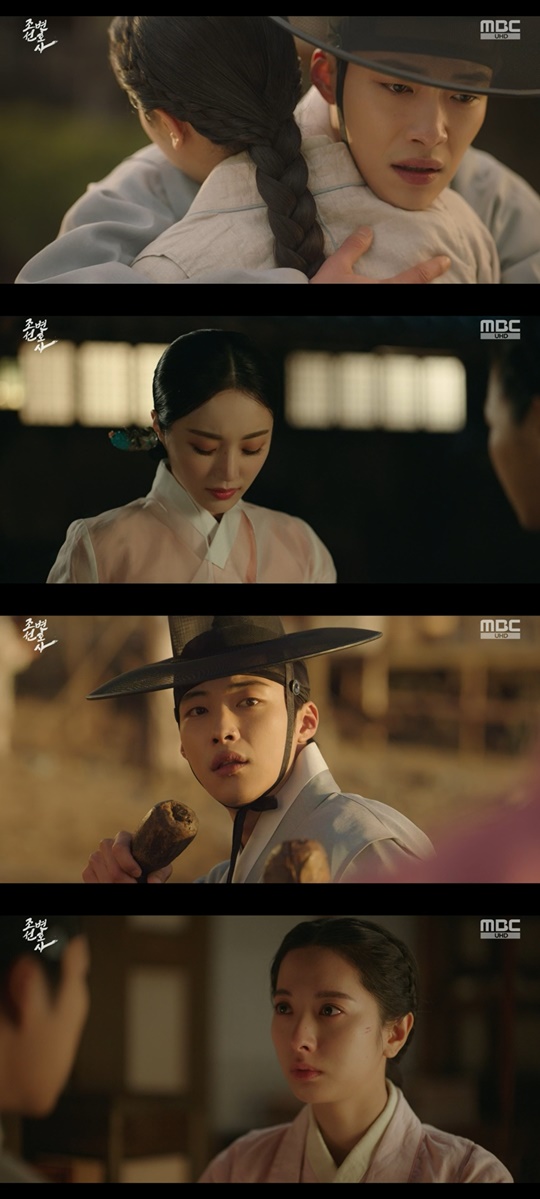 MBC '조선변호사' 캡처