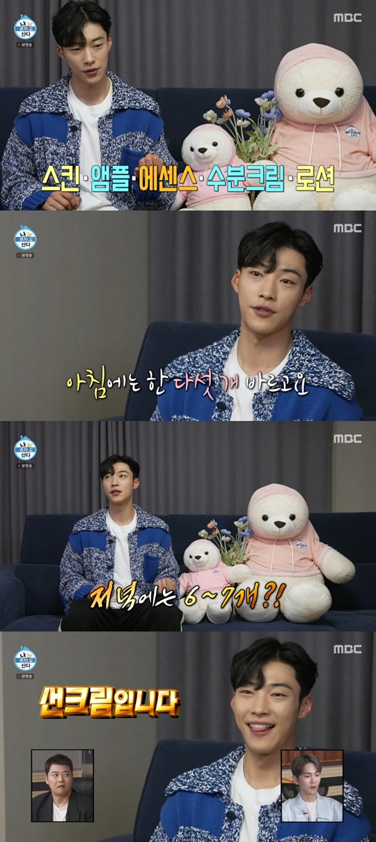 MBC '나 혼자 산다' 캡쳐