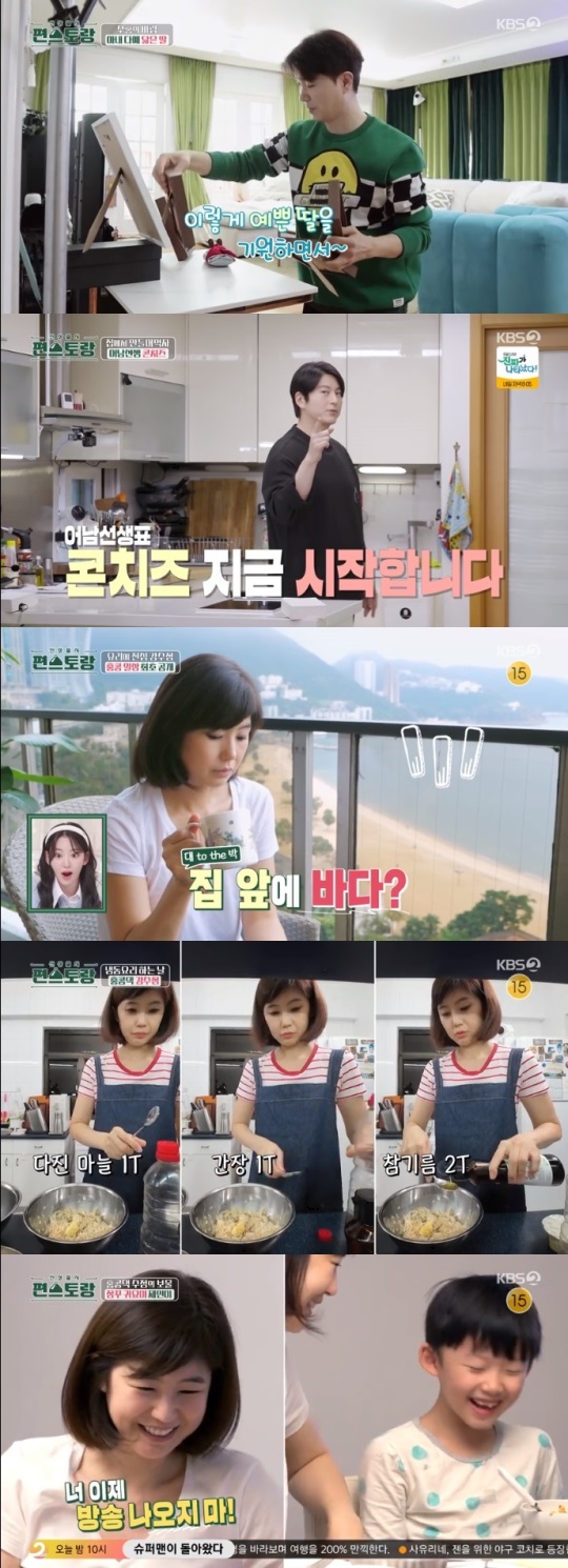 KBS2 '편스토랑' 방송캡쳐