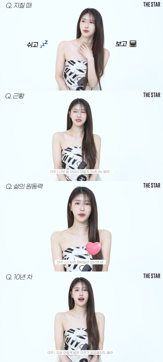 '더스타 매거진' 유튜브 캡처
