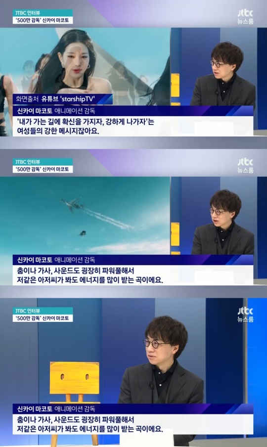 '뉴스룸' 방송캡처
