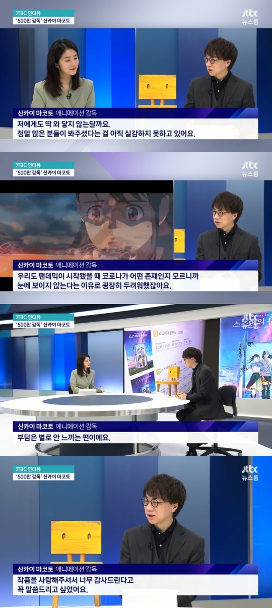 '뉴스룸' 방송캡처