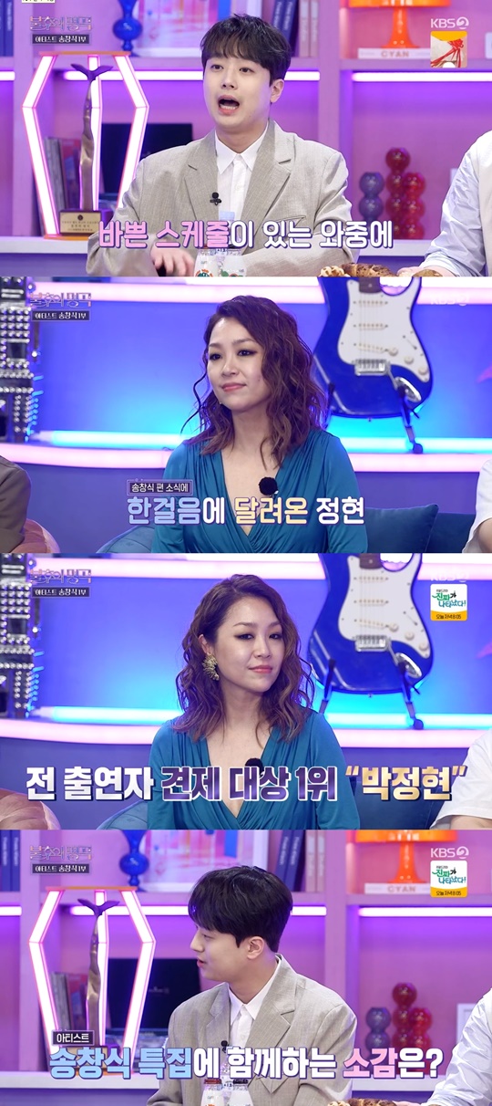 KBS2 '불후의 명곡' 캡처
