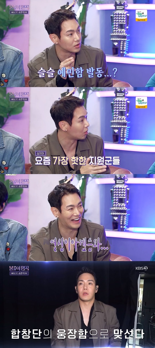 KBS2 '불후의 명곡' 캡처