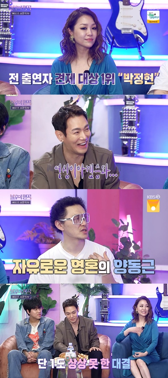 KBS2 '불후의 명곡' 캡처