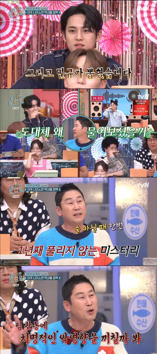 tvN '놀라운 토요일' 캡처