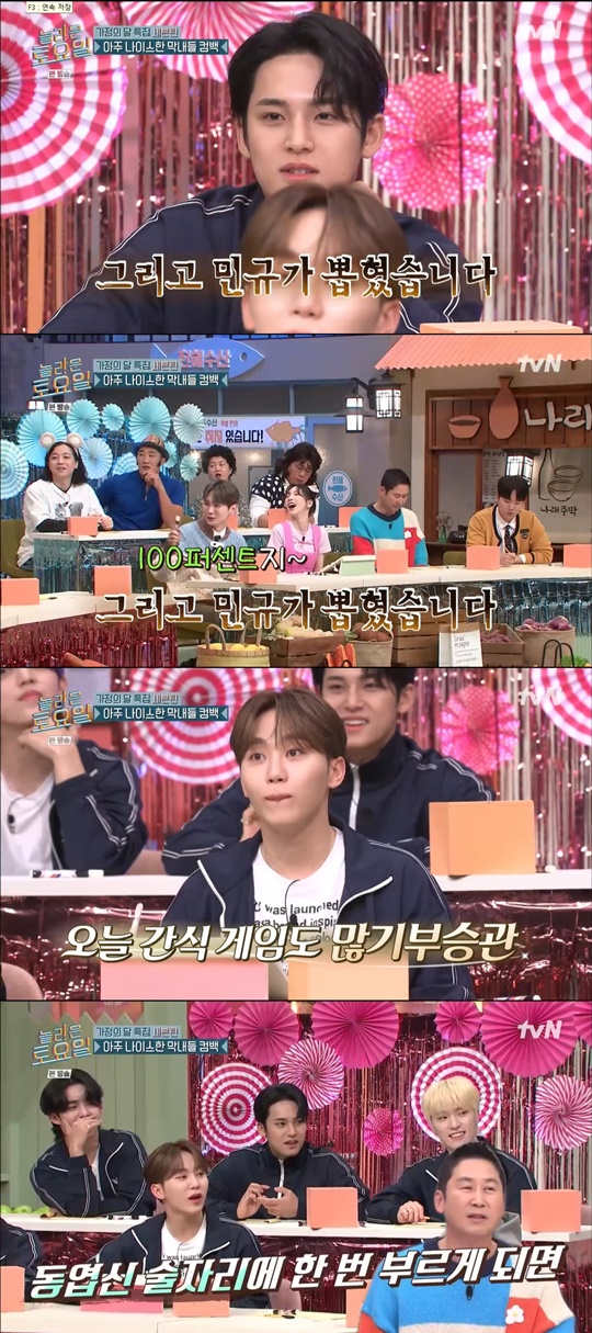 tvN '놀라운 토요일' 캡처