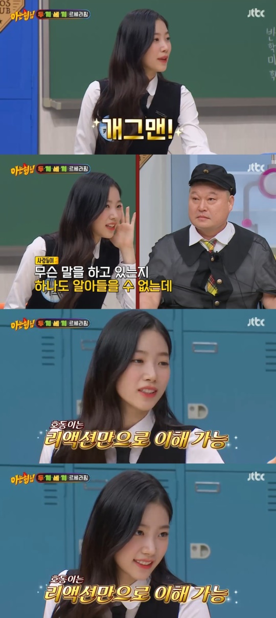 JTBC '아는형님' 캡처