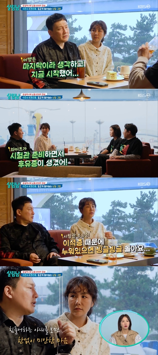 KBS 2TV '살림하는 남자들 시즌2' 캡쳐
