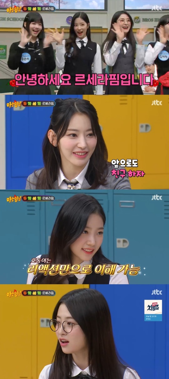 JTBC '아는형님' 캡처