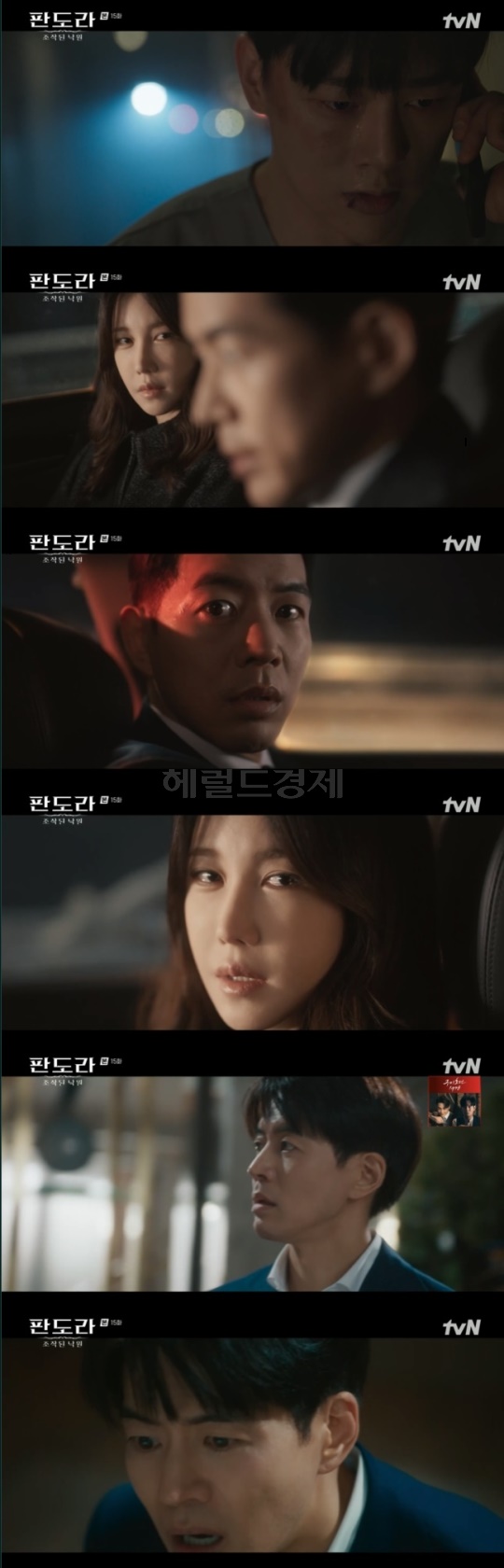사진=tvN 방송 화면 캡쳐