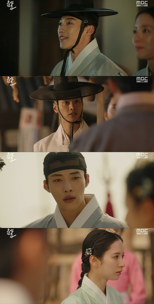 MBC '조선변호사' 캡처
