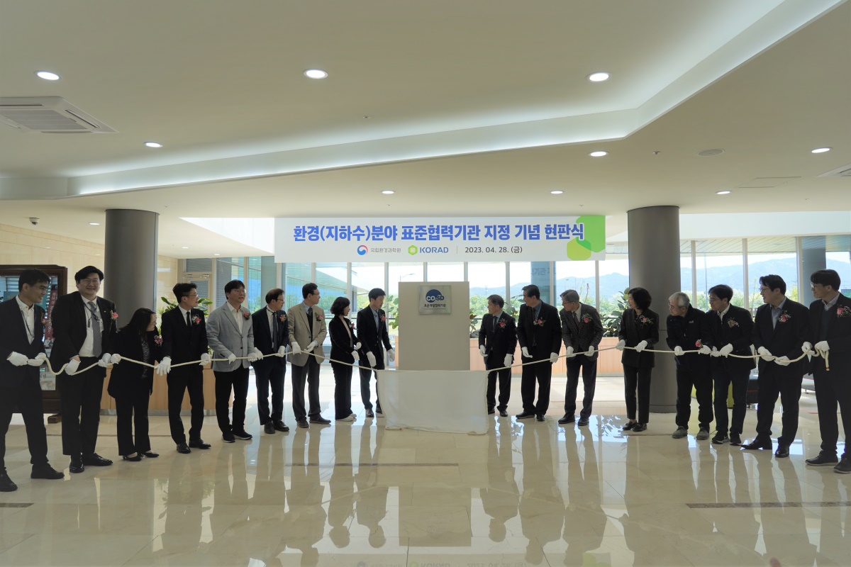 [한국원자력환경공단 제공]