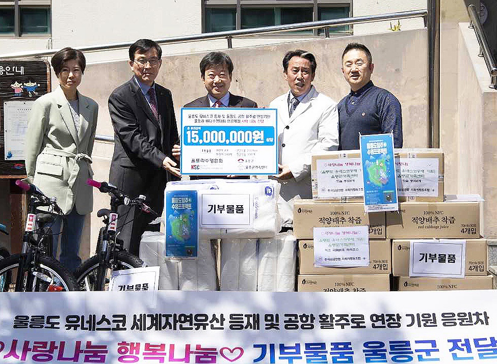 트라수영협회와 한국상공연합사회적협동조합이 27일 사랑나눔 후원물품을 울릉군가족센터에 전달하고 있다. (울릉군제공)