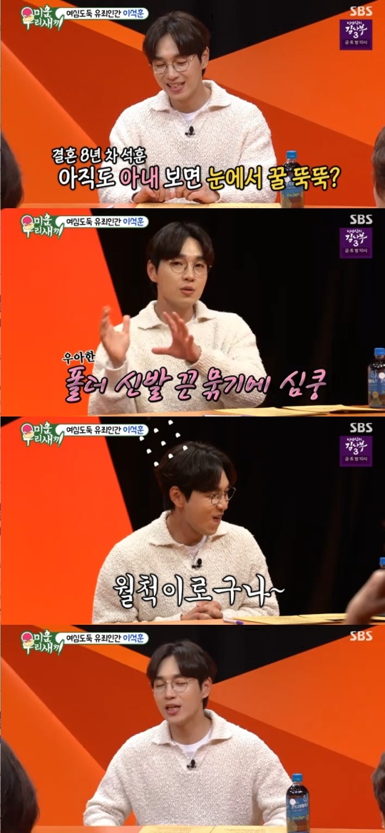 SBS '미운 우리새끼' 캡처