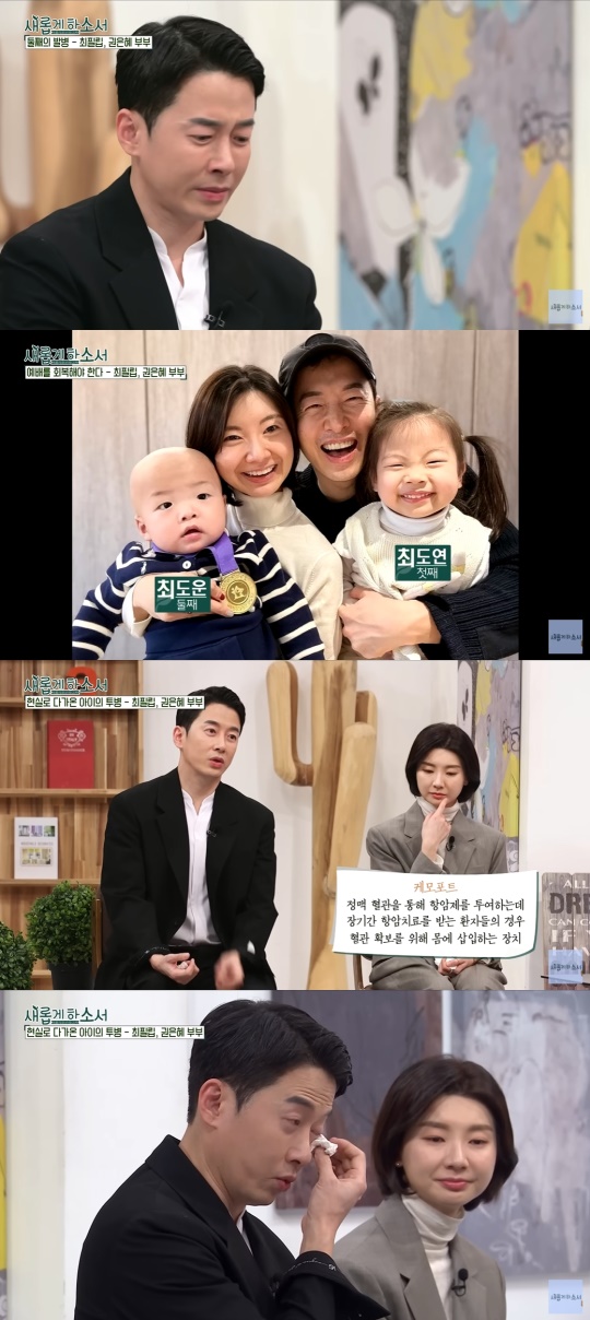 '새롭게하소서' 캡처