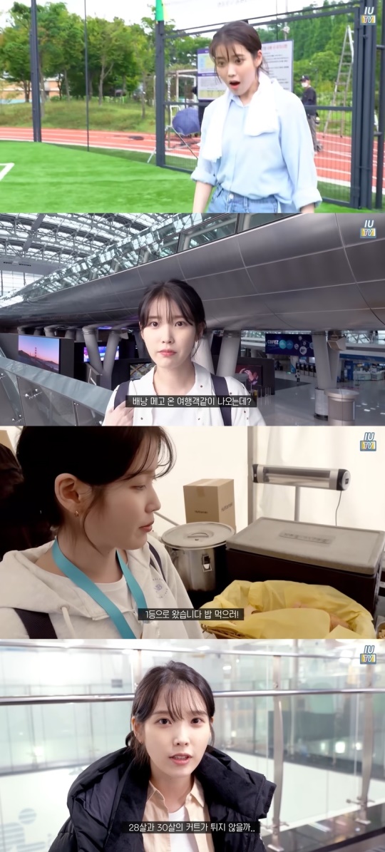 아이유 티비 유튜브 캡처