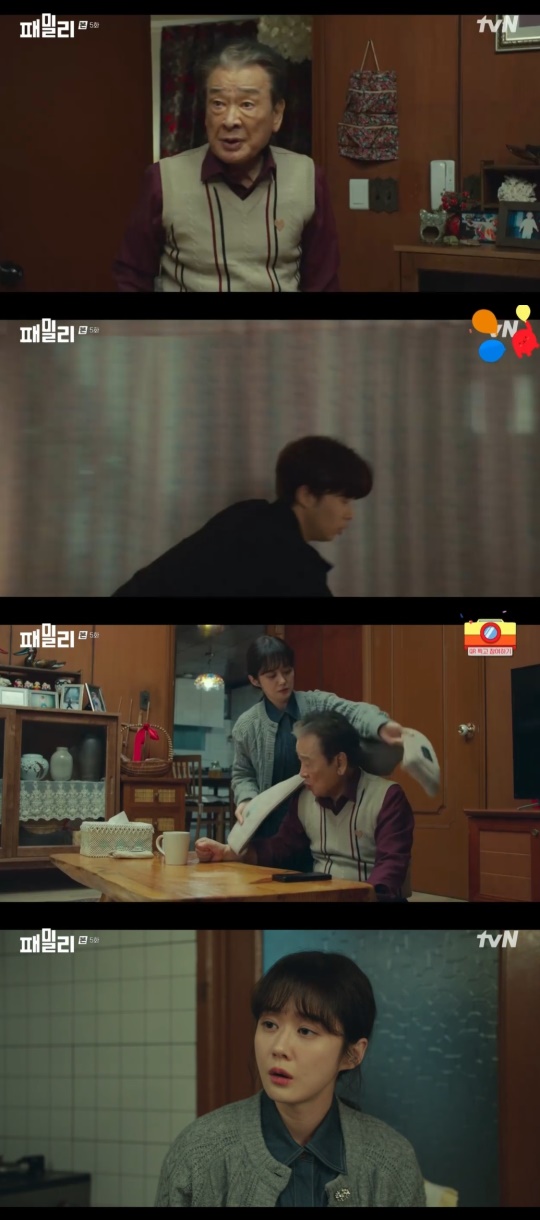 tvN '패밀리' 캡처