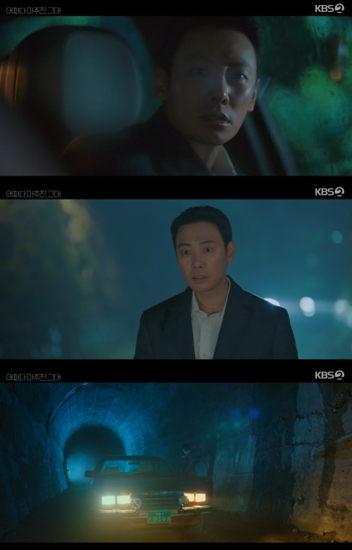 KBS2 '어쩌다 마주친 그대' 방송화면 캡처